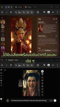 Meta AI vs Grok AI 🔥 ศึกสร้างวิดีโอจากคำสั่งสั้น ๆ ใครเทพกว่ากัน
