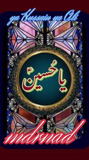 ya Hussain ya Ali ya Hussain ya Ali