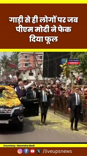 Uttar Pradesh Samachar | PM Modi gets a spirited welcome in Udupi, Karnataka #narendramodi #pmmodi #modiji #modi #pmooffice | Instagram