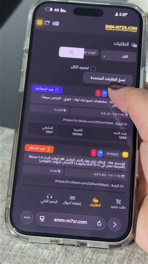 5- متابعة الطلبات || SMM-M7ZR.COM