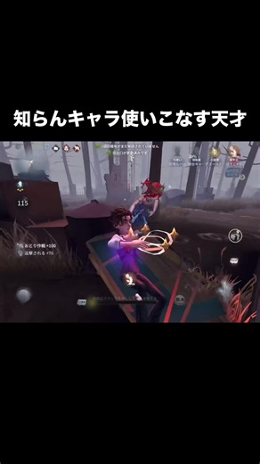 センスの塊すぎる！第五人格プレイ動画