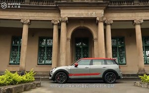 武斗，也要讲文明：MINI JCW Clubman ALL4 的蜕变与火力全开！