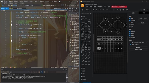 最小生成树-Prim算法