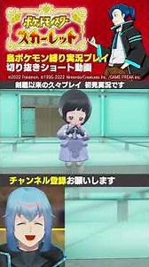 [Pokémon SV] I have no idea what Poppy's type is #PokemonSV #Scarlet #Pokemon #ChallengeRun #Popp...