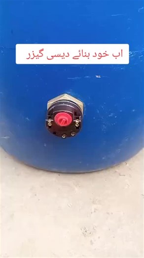 How to Build a Homemade Electric Geyser