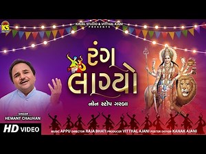 Rang Lagyo | Nonstop Garba | Hemant Chauhan | Garba | Navratri Garba