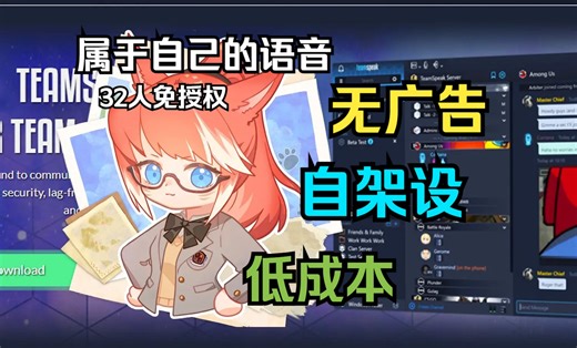 TeamSpeak服务器架设指南