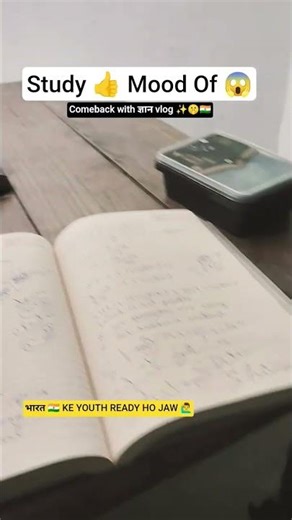*COMEBACK* ज्ञान with vlog ✨🤫🙋‍♂️🇮🇳 | #motivation #successtips #leadermindset #trending #ytshorts