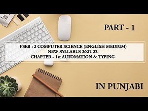PSEB +2 COMPUTER SCIENCE CHAPTER 1st OFFICE AUTOMATION & TYPING / INTRODUCTION.