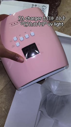 UV Nail Lamp: Long-Lasting & Cordless