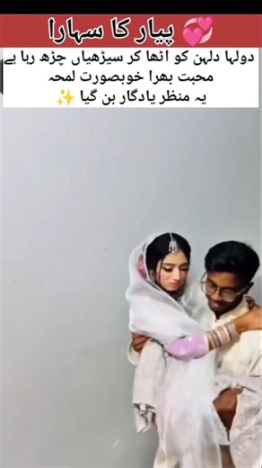 Groom Carrying Bride on Stairs | Romantic Wedding Moment ❤️#viral #new #shorts