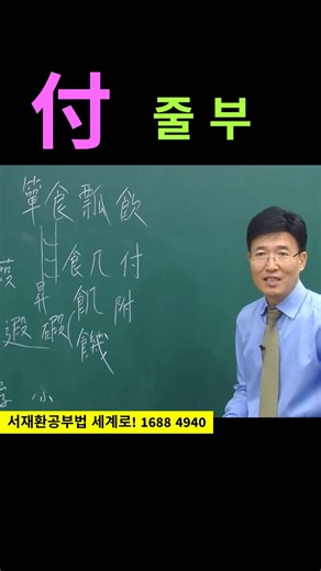 Idioms that make you smarter. Always keep your brain cells active and protected with Chinese char...