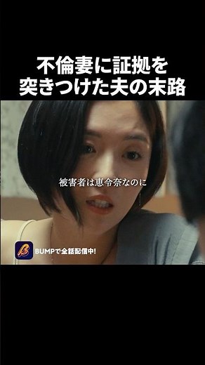 The most hurtful thing your wife says to you #LoveFlameCrime #BumpDrama #Affair #ShortDrama