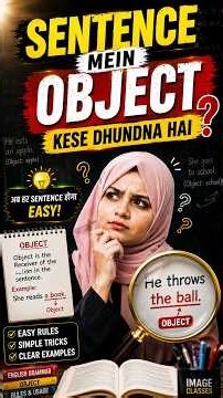 Sentence mein Object kaise dhundna hai? 🔥 | Direct & Indirect Object Easy Trick | English Grammar