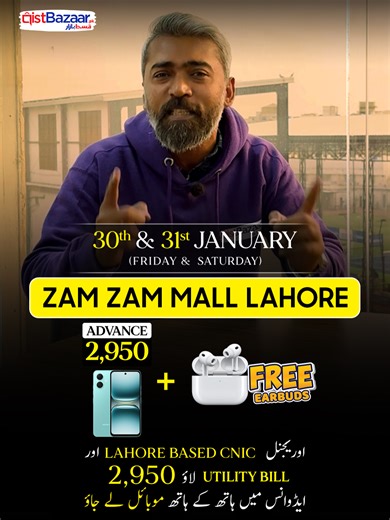 Zam Zam Mall Lahore: Qist Bazaar Deals on Mobiles