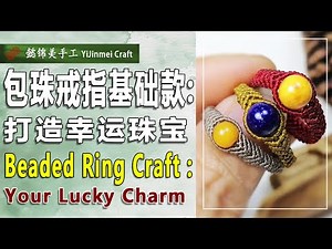 Beaded Ring Tutorial (Bilingual) / 包珠戒指教程（双语）