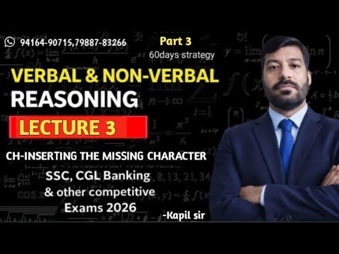 Inserting Missing Character Lecture 3 | Reasoning for SSC CGL, CHSL, Banking & Competitive Exams