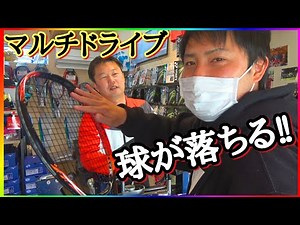 ジオブレイクにマルチドライブを張ってシングルスしてみた！【ソフトテニス】