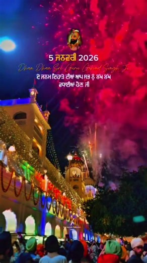 #CapCut DHAN DHAN SRI GURU GOBIND SINGH SABHA JI WAHEGURU JI 🙏