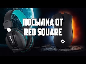 НЕДООБЗОРЩИК ОТКРЫВАЕТ ПОСЫЛКУ ОТ RED SQUARE | Q-SONIC + Mirror Image