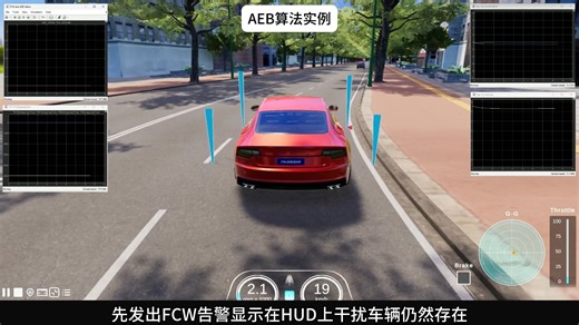 PanoSim汽车智能驾驶一体化仿真测试平台 AEB算法实例