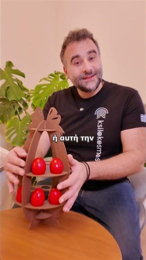 Το καλύτερο δώρο για παππού & γιαγιά!