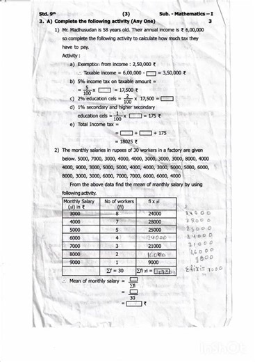 9th Mathematics Part 1 PDHMA second sem exam paper #9thmaths #गणित #नववी #exam #pdhma #2026