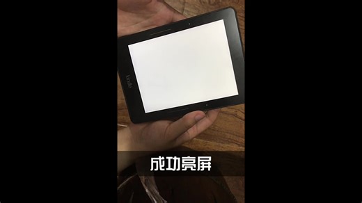 亚马逊 Amazon Kindle Voyage平板更换电池拆解过程