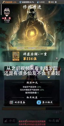 一念逍遥卡奋起最详细的教程来了! #一念逍遥#一念逍遥创作征集