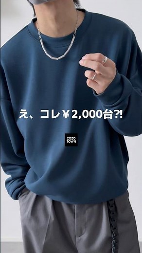 コスパも機能性も抜群なロンT❤️‍🔥 #zozotown #ロンt #春服 #メンズファッション #etelio #tシャツ #zozotown購入品 #春コーデ