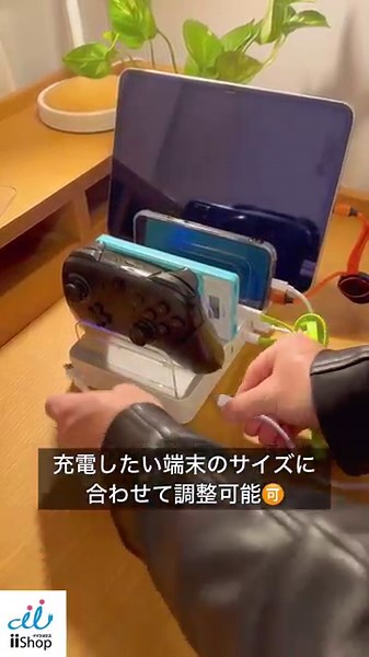 【便利】〜まとめてスッキリ！ 最大８台同時充電可能な 充電ステーション のご紹介～ #shorts #充電 #コンパクト #タブレット #スマホ #イヤホン #スマートウォッチ #高速充電