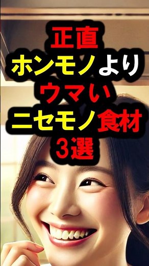 "I really sympathized with the ending lol" 3 fake ingredients that are honestly more delicious th...