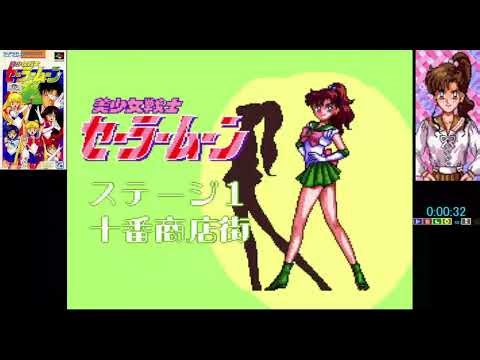 ［SFC］美少女戦士セーラームーン「セーラージュピター(篠原恵美)」※声あり