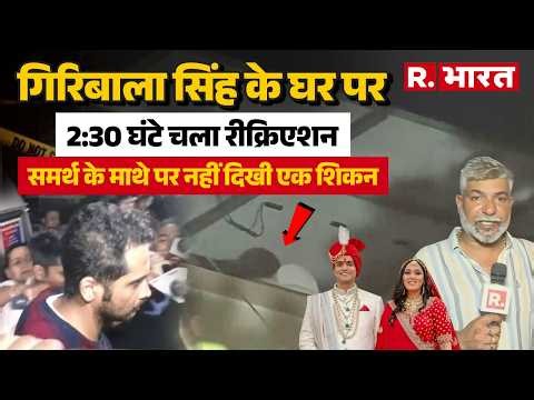 Twisha Death Case: SIT recreates scene with Samarth Singh, not a trace of remorse on his face
