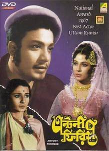 Antony Firingee - Movie
