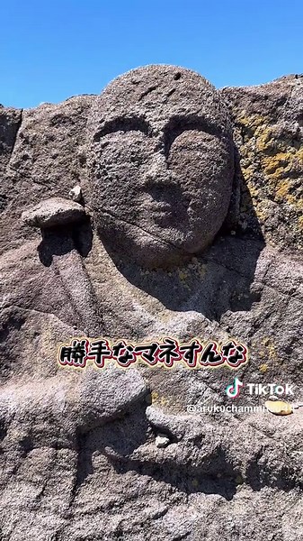 山形県の絶景スポット: 十六羅漢と決戦!!