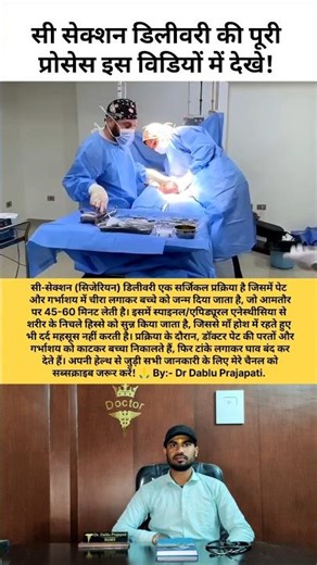 Watch the entire process of a C-section delivery in this video! #cyseriandelivery #csectiondelive...