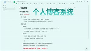 个人博客系统vue3 springboot前后端分离-sa-token权限框架的接口验证功能（补充）