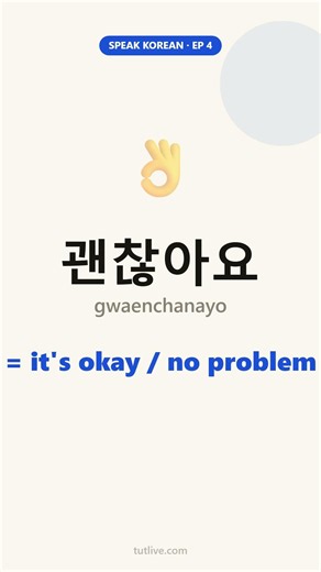 Gwaenchanayo 👌 The Korean word for every situation