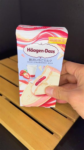 ハーゲンダッツの贅沢いちごミルク新商品登場！