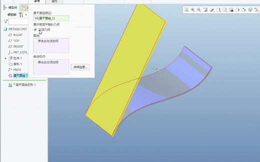 Creo/proe展平面组的运用