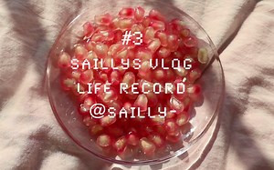 【saillysvlog】vol.#3|和大胃王比赛吃蛋糕.假期生活.吃播视频.宅在家一天.做咖喱饭.和朋友拍认证照片喝酒.料理日记.芝士好好吃啊.