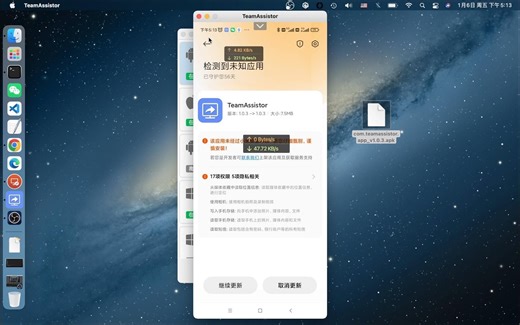 拖动安卓应用包到手机直接安装应用