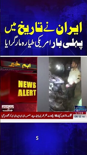 Iran Israel War | Iran claims to shoot down third Israeli F-35 jet; pilot captured
