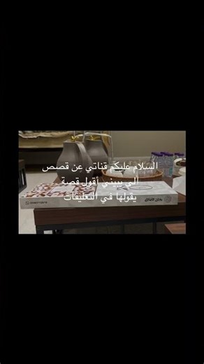 فديو عن قناتي