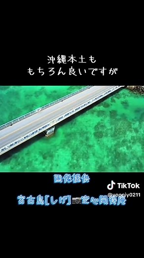 宮古島の美しいビーチと旅行体験