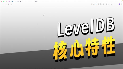 leveldb源码学习00: 简介