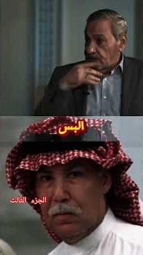 تفاصيل مرعبة قصة اعدام برزان التكريتي الجزء الثالث 😵👺