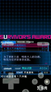 【蠢青鸟实况rpg】恶魔幸存者2