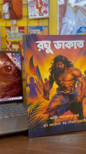 বাংলা ভাষায় ￼￼দূর্ধর্ষ ￼comics 🔥!! #shorts #ytshorts #anime #comics #banglacomic #raghudakat